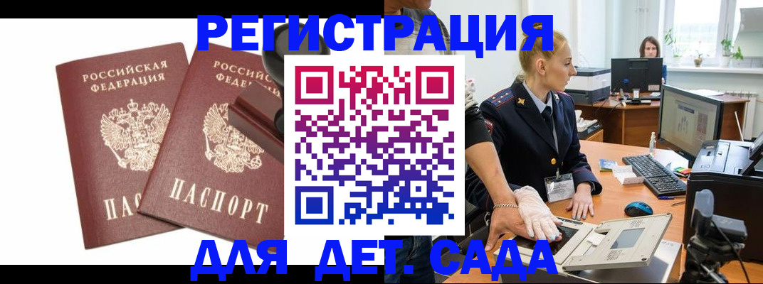 прописка в квартире в Чапаевске